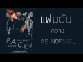 【Pack 4 Turn Back Concert】แฟนฉัน   กวาง AB NORMAL