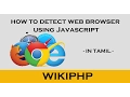 How to detect web browser using javascript