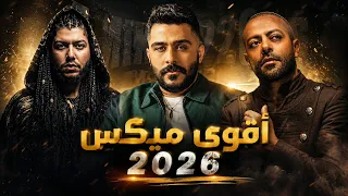 أقوى ميكس حزين          تامر عاشور   أحمد كامل   محمد سعيد دندنها