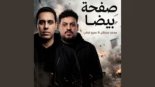 صفحه بيضا دندنها