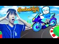 Download Lagu ဆိုင်ကယ်ပြိုင်မောင်းကြမယ်ဗျို့/ Motorcycle Racing Roblox