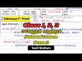 Lagu Class 1, 2, 3 Ennum Ezhuthum Notes of Lesson   February 1st Week Tamil Medium