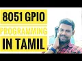 Led blinking with 8051 with proteus simulation in tamil hylobits Gpio Programming with 8051