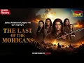 Download Lagu The Last of The Mohicans | James Fenimore Cooper | World Classics | Mirchi Bangla Audio Story