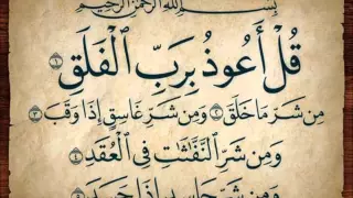 المعوذتين وآية الكرسي مكررة ثلاث مرات                دندنها