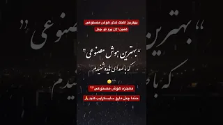 آهنگ جدید هوش مصنوعی هایده موسیقی هایده 