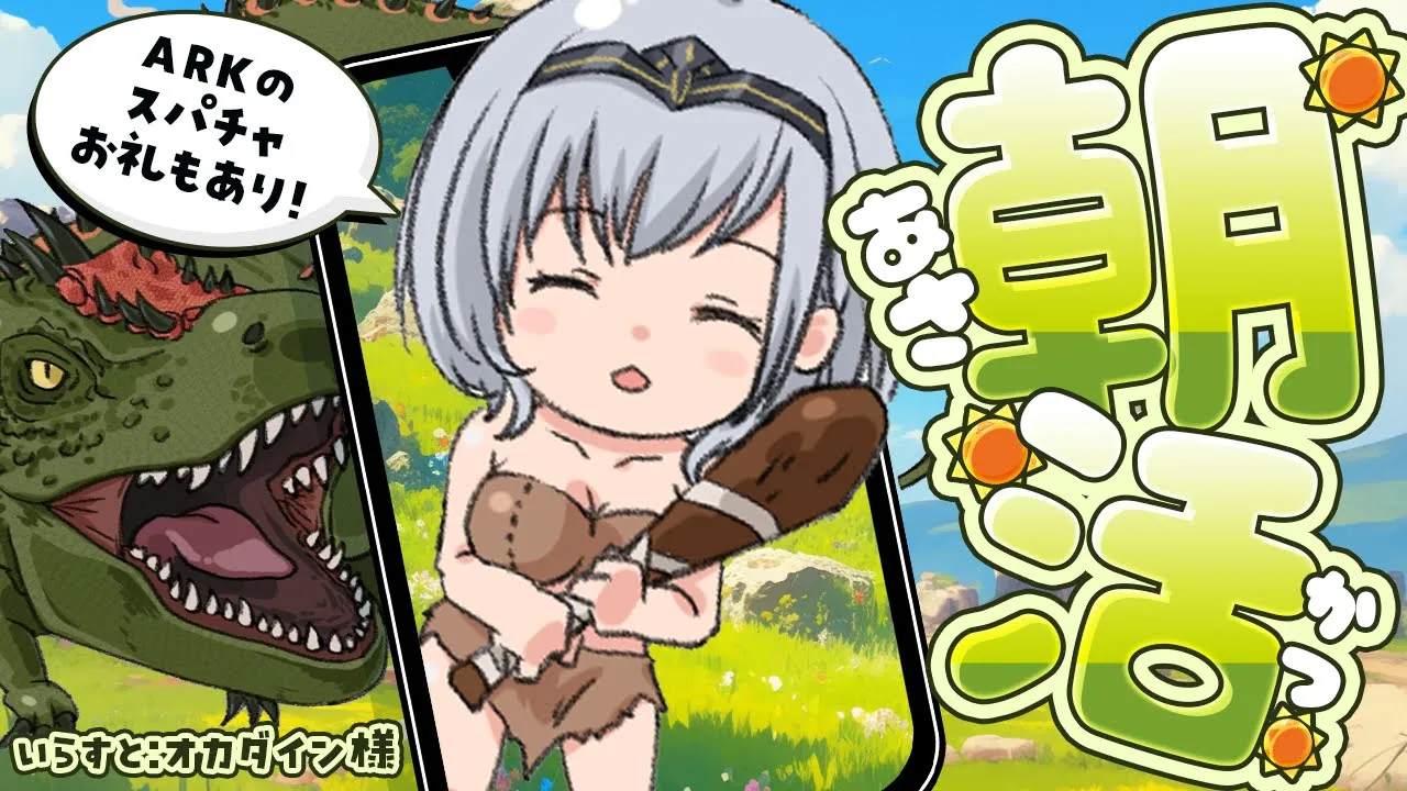 【朝活雑談】【白銀ノエル/ホロライブ】