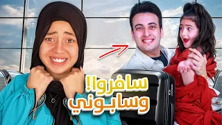 الحسن وأيسل مسافرين أيطاليا بكاء وانهيار جودي وأدم مؤثر 