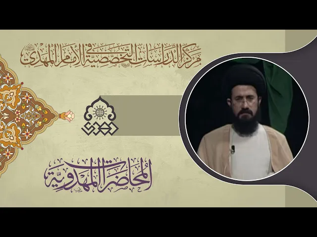 ⁣انتظار الفرج - السيد علي الواعظ