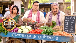 সিআইডি দলটি কৃষকের ছদ্মবেশে খুনিটির ওপর নজর রেখেছিল। । | সিআইডি CID |series- 2026