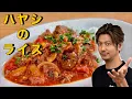 Download Lagu [Hayashi rice was so delicious❗️] It's light and goes well with rice [Hayashi rice] #Hayashirice ...