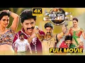 Download Lagu Pataas Telugu Full Length HD Movie || Kalyan Ram || Sai Kumar || Shruti Sodhi || @LatestMovies-e3l