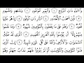 Download Lagu 85 Al Burooj  Surah with Arabic Text  By Mishary Rashid Al Affasy