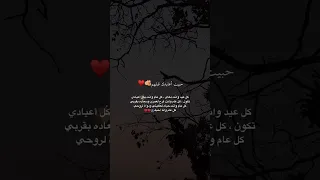 حبيت اعايدك قبلهم استوريات حب رومانسيه 