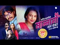 Download Lagu Sannani Jam Pokhara - Sandip Neupane \u0026 Sarita Karki | Ft. Mahendra \u0026 Laxmi | New Nepali Song 2079