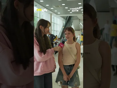 Что бесит в школе? | СТС Kids