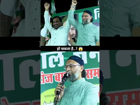 Ho Sakta Hai | Asaduddin Owaisi On Hanuman Beniwal | AIMIM | RLP | KSK OFFICIAL