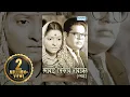 Lagu Ramabai Bhimrao Ambedkar - Ramai (2010) - Nisha Perulkar - Ganesh Jethe - Latest Marathi Movie