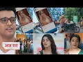 Lagu Anupama NEW PROMO Today 13th December 2025 - teacher ke phone me rahi ki photo