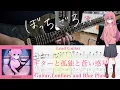 Download Lagu 【TAB】ギターと孤独と蒼い惑星(Guitar, Loneliness and Blue Planet) / 結束バンド(Kessoku Band)【Lead Guitar Cover】