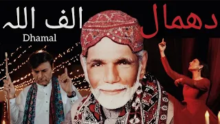 dhamal i i i i alif allah i sufi kalam by mehak ali i