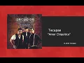 Tecupae - Amor Chiquitico - GrafiasMusic