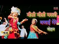 Download Lagu मीठी मीठी मुरली बजाई मेरे मोहन// Satti mata ki Live Jhaki Garhmora ( Karauli)