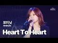 포미닛(4minute) - Heart To Heart @2012 롯데자이언츠 출정식