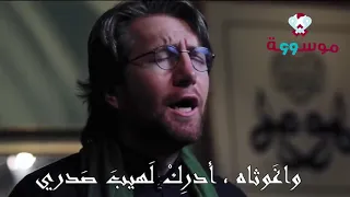 انشودة مدد يا صاحب المدد فرقة المرعشلي دندنها