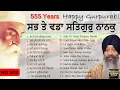 Sab Te Vada Satguru Nanak - Guru Nanak Devji Shabads Prakash Gurpurab  - No Ads - Bhai Ravinder S