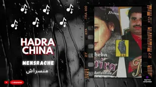 كريمو سعيدي محايني منبراش اغنية مفقودة اغنية تيك توك قصبة 