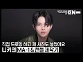 Download Lagu Artist-Made Collection by EN- Making of Log : NI-KI