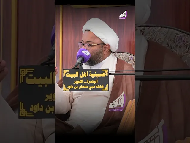 ⁣يا كميل ما من حركة إلا وأنت محتاج فيها إلى معرفه - الشيخ مصطفى الأنصاري