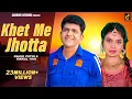 Download Lagu Khet Me Jhota (Official Video) Uttar Kumar New Song \u0026 Ruba Khan | New Haryanvi Songs Haryanavi 2023