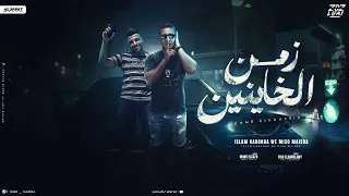 مهرجان   زمن الخاينين   اسلام كابونجا   ميسو ميسره   توزيع فيجو الدخلاوي   مهرجانات      دندنها