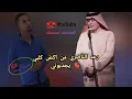 رعد الناصري من اكض كلبي ❤يجذبوني
