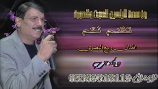 دبكة ولدة ربيع البصري أبوبكار 2020 