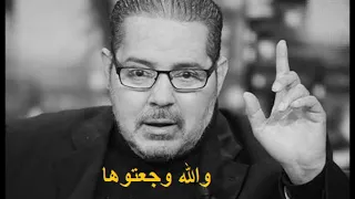 Rbou5 Tounsi Lotfi Jormana Wallah Waja3touha لطفي جرمانة والله وجعتوها 