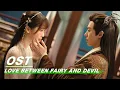 Opening Song: Faye 詹雯婷《诀爱》| Love Between Fairy and Devil | 苍兰诀 | iQIYI