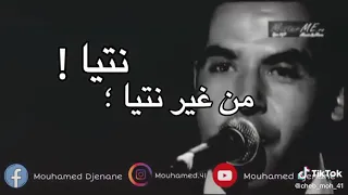 قلبي بغاك نتيا 