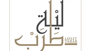                                                          ولاء الجندي   حيرت قلبي معاك دندنها