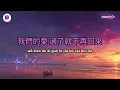 飛兒樂團 F.I.R. - 我們的愛  [動態歌詞/字幕 Lyric Video / 歌詞 日本語字幕]