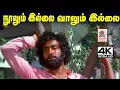 Download Lagu Noolumillai 4K Song T.ராஜேந்தர் எழுதி இசையமைத்து TMS பாடிய நூலுமில்லை வாழும் இல்லை