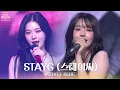 INTRO + BEBE - STAYC (스테이씨) [2025 가요대축제 글로벌 페스티벌] | KBS 251219 방송