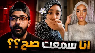 علياء جلها شعر الاسد بعد زل للداعم .. ليه كدا ياعلياء .. ؟!
