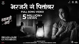 bharajari ga pitambara song shyamchi aai ashok patki rucha bondre