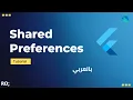 Shared Preferences Library Tutorial Store Load Data For Data Persistence Like A Pro
