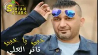 خيي يا خيي ثائر العلي 