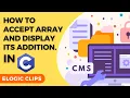 C - 60 How To Accept Array And Display Its Addition eLogic Classes