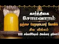 Lagu 🔴Live: கார்த்திகை 4ஆம் சோமவாரம் | தஞ்சை பெரிய கோவில் சிவ லிங்கம் 1008 சங்காபிஷேகம் அலங்கார தரிசனம்